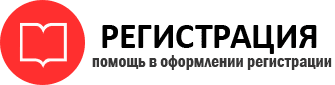 прописка в Петровск-Забайкальском id422148